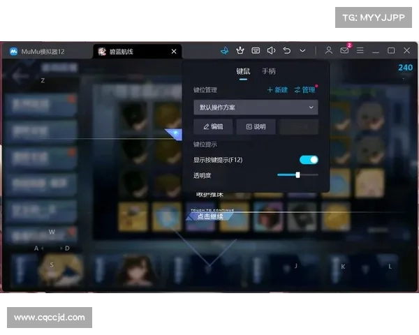 如何通过电脑模拟器提升手游操作精度与游戏体验技巧