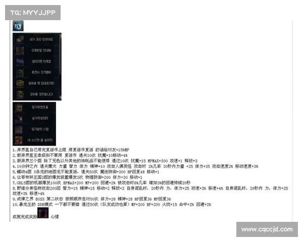 地下城与勇士强化系统概率揭秘及深度分析与优化策略 地下城与勇士强化系统概率揭秘及深度分析与优化策略