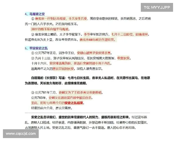 马嵬驿事件对唐朝政治格局及历史发展路径的深远影响探讨 马嵬驿事件对唐朝政治格局及历史发展路径的深远影响探讨