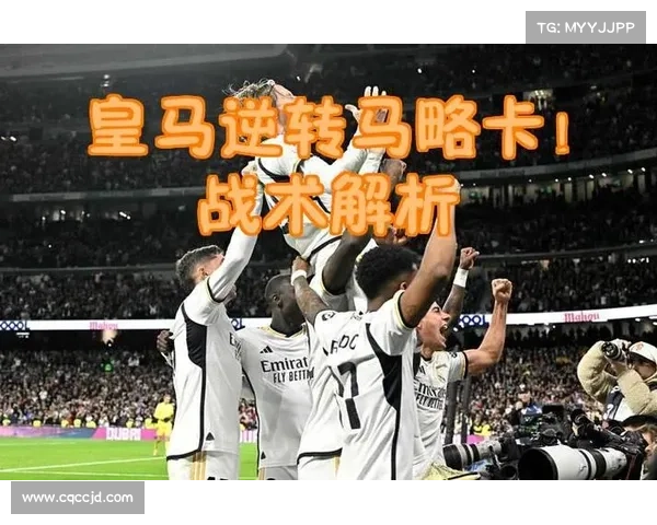 如何通过战术调整和团队配合帮助球队实现四连胜的成功秘诀