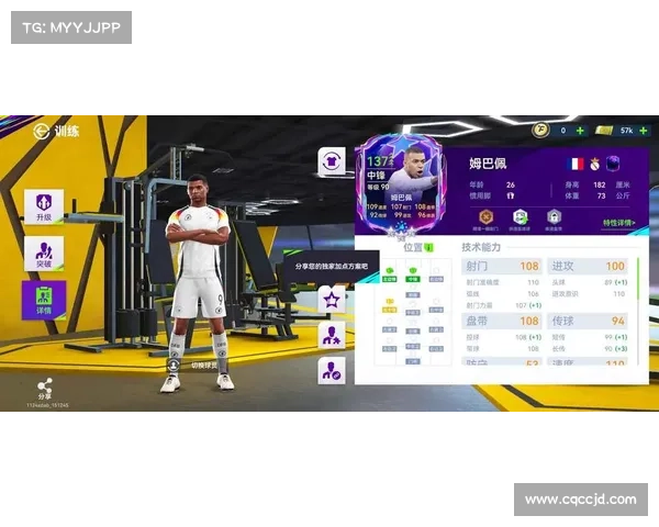 姆巴佩携手科技公司推出个性化虚拟训练应用 助力球迷提升足球技能